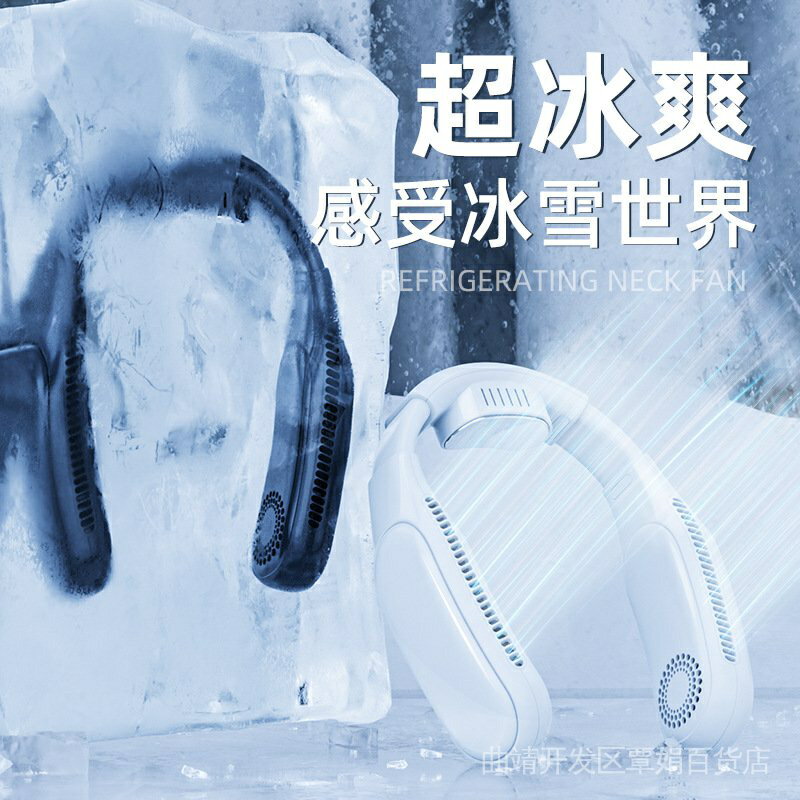 夢宇家居生活再玩新款夏季便攜式掛脖小風扇懶人usb迷你靜音製冷無葉掛脖風扇 2