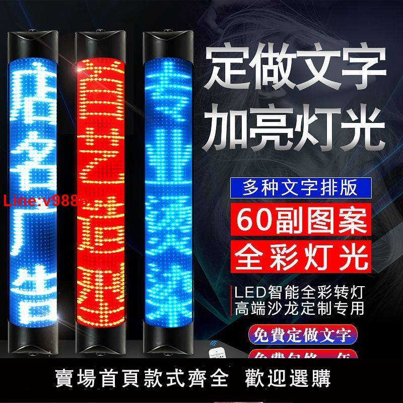 【台灣公司 超低價】網紅美容美發LED發廊轉燈 半圓理發店標志燈戶外防水加亮掛壁燈箱