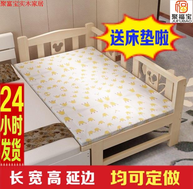 定做環保實木兒童護欄床大床拼接小床加寬加長小孩嬰兒寶寶床邊床