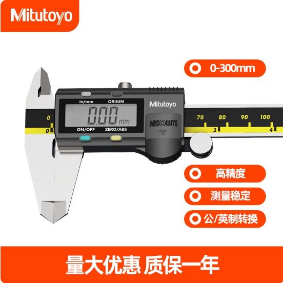 {可打統編 保固一年}日本Mitutoyo三豐數顯卡尺電子卡尺高精度0.01不銹鋼卡尺0-150mm 0