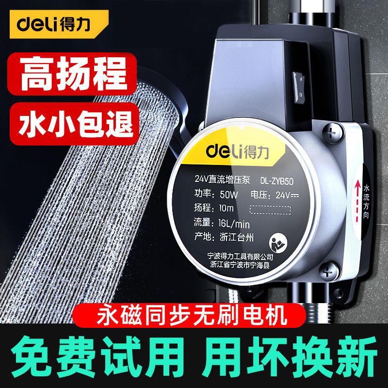 {臺灣公司 可開發票}得力增壓泵家用全自動靜音熱水器花灑太陽能小型自來水水壓加壓泵