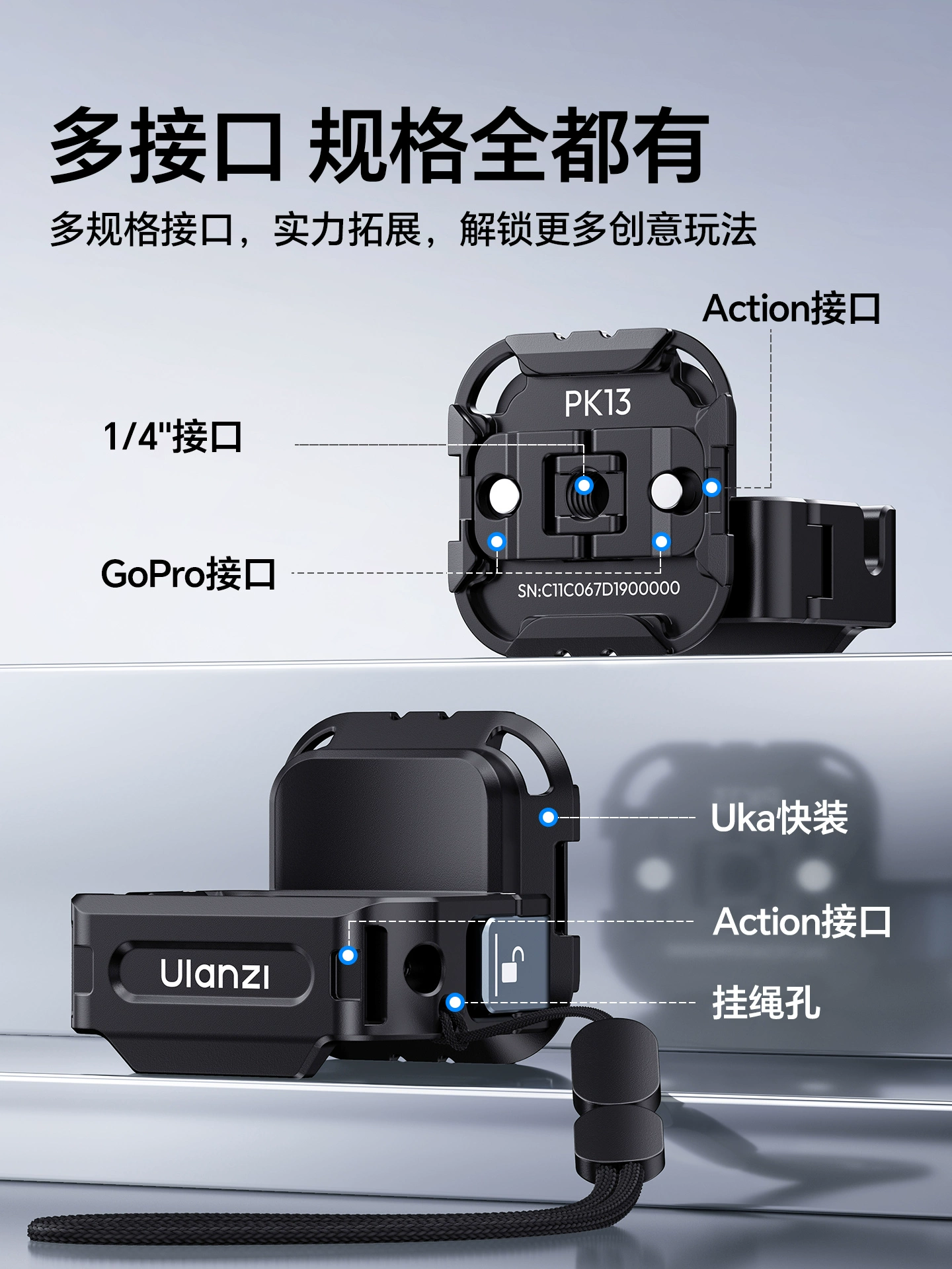 Ulanzi PK13 Uka 快裝拓展框 C067 Pocket3 適用 鋁合金 1/4″接口 腳架 錄影Vlog配件 3