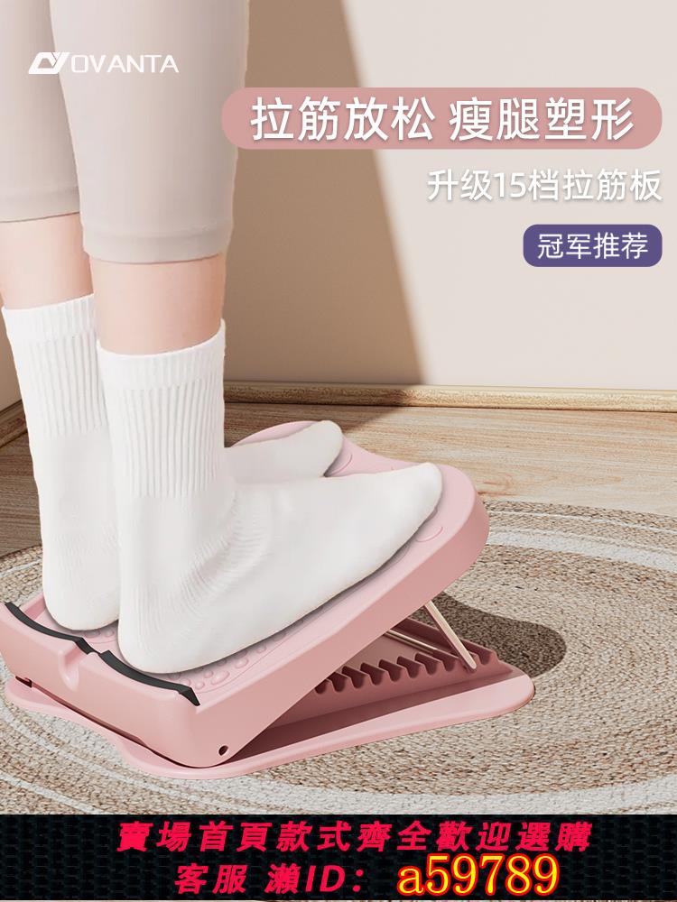 【臺灣公司 可打統編】拉筋板斜踏板小腿拉伸器多功能拉筋拉伸腿神器站立腿部健身踏板