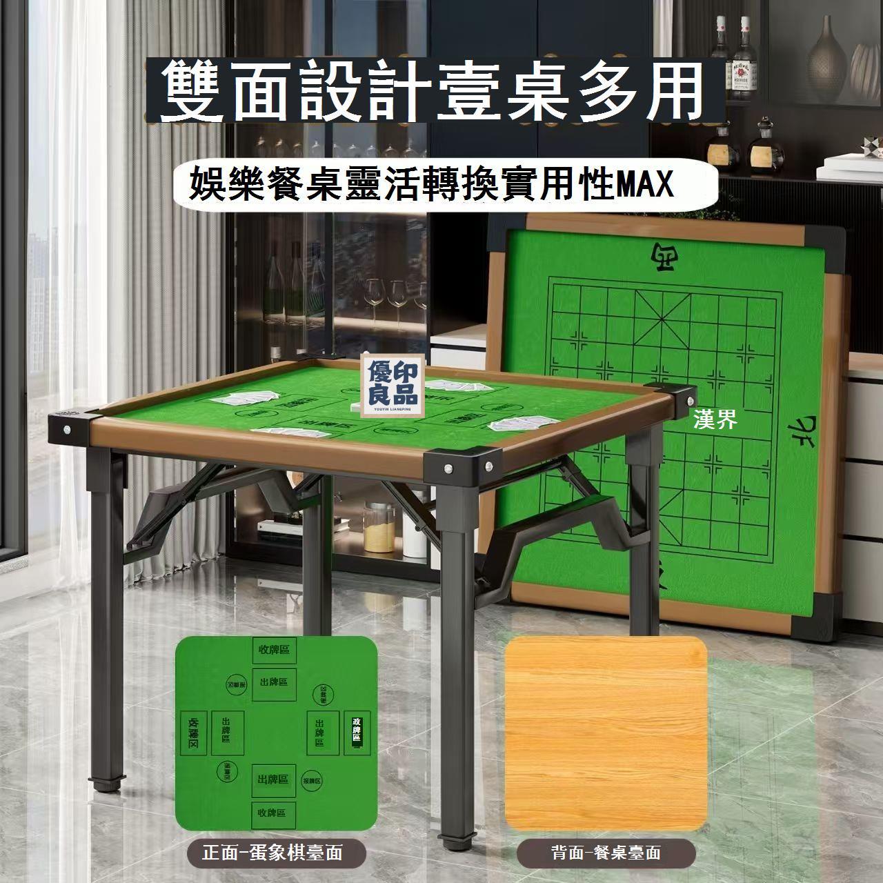 免運 附發票 麻將椅 茶室椅 電腦椅 棋牌室專用椅 摜蛋專用桌子麻將桌家用象棋桌出租屋可折疊餐桌兩用宿舍打棋牌桌新品推薦 售後保障 全館八折 ...