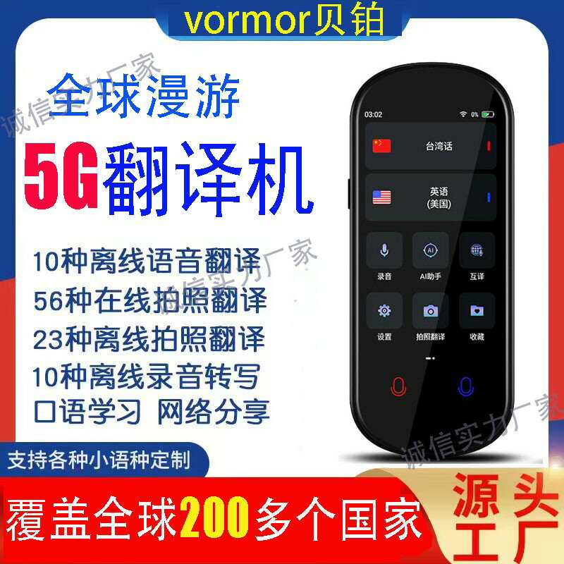 【92%好評率】多國語言翻譯機同聲翻譯離線智慧英語學習出國旅遊中英日韓法德俄-創美