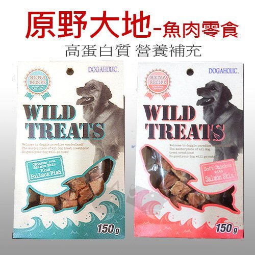 WILD TREATS原野大地-雞肉鱈魚方塊/鮭魚方塊