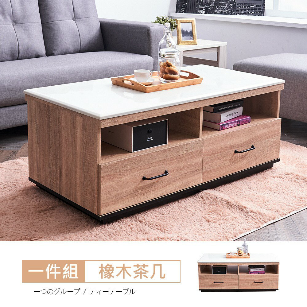 瑞斯橡木巖板面4尺大茶几