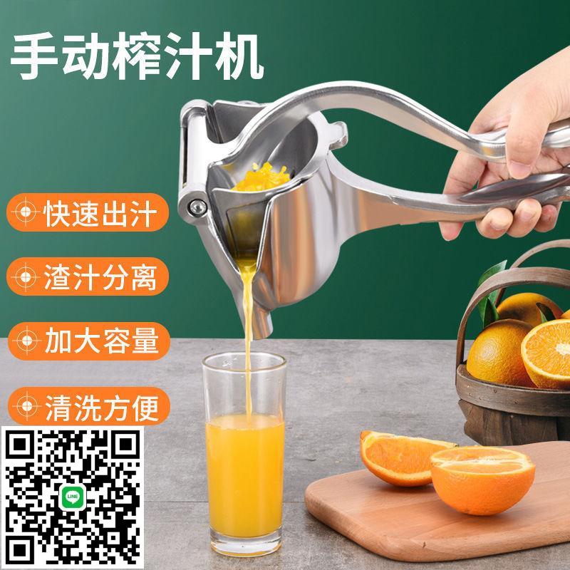 八方來喜手動榨汁機家用小型水果橙汁壓汁器石榴檸檬榨汁器擠壓器