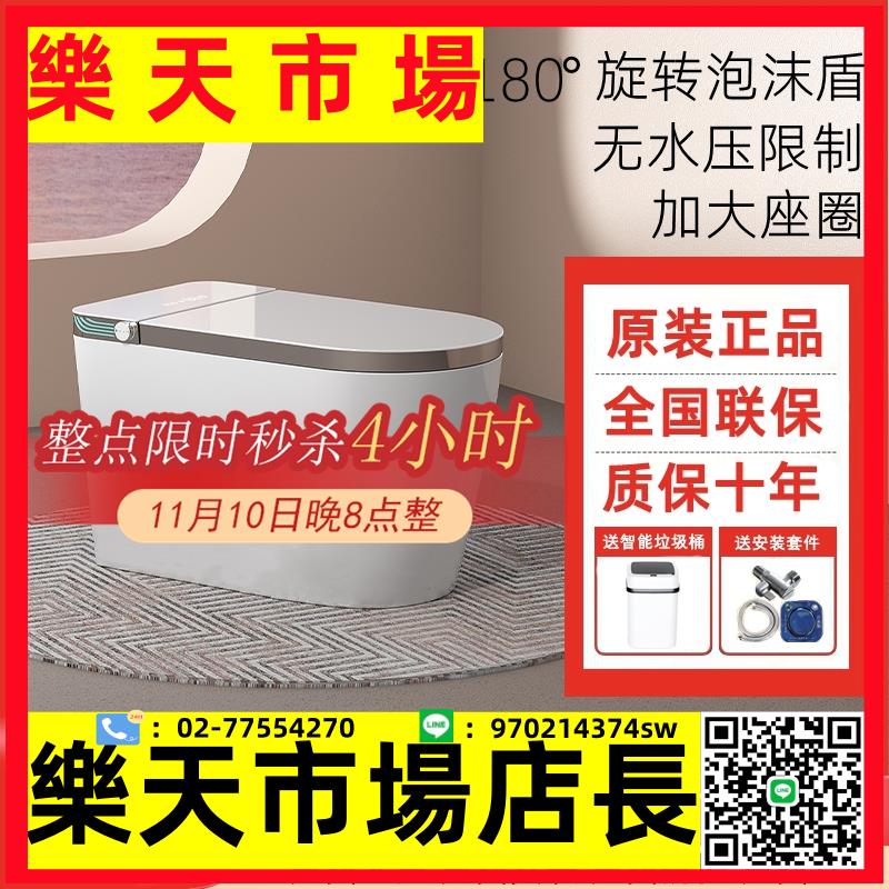 全自動紫外殺菌無水壓限制智慧馬桶免費安裝坐便器