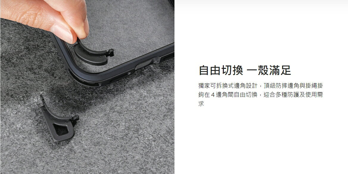 switchEasy ODYSSEY 附掛繩 防摔殼 手機殼 保護殼 適 iphone 14 pro plus max 4