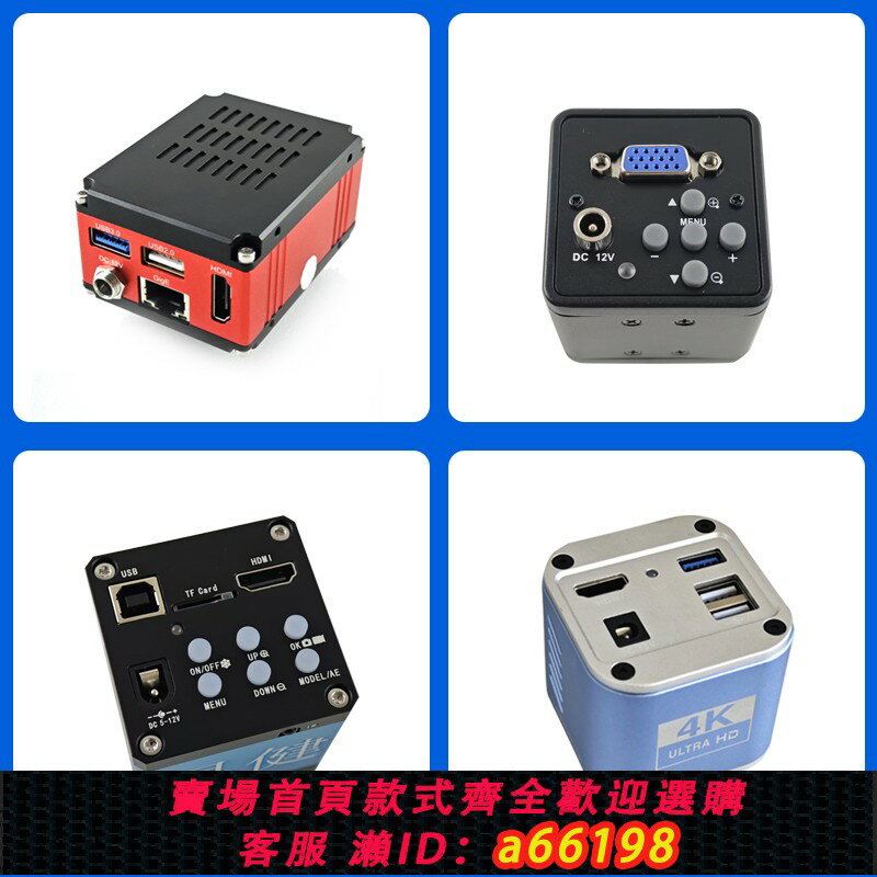 【臺灣公司 可開發票】CCD工業相機頭三目4K電子目鏡顯微鏡HDMI數碼拍照測量機器視覺