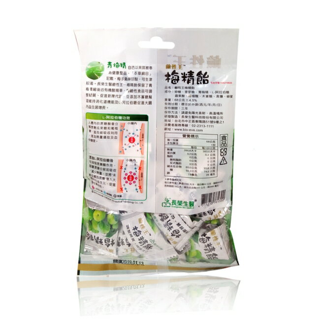 鹼性王-梅精飴 68g / 包