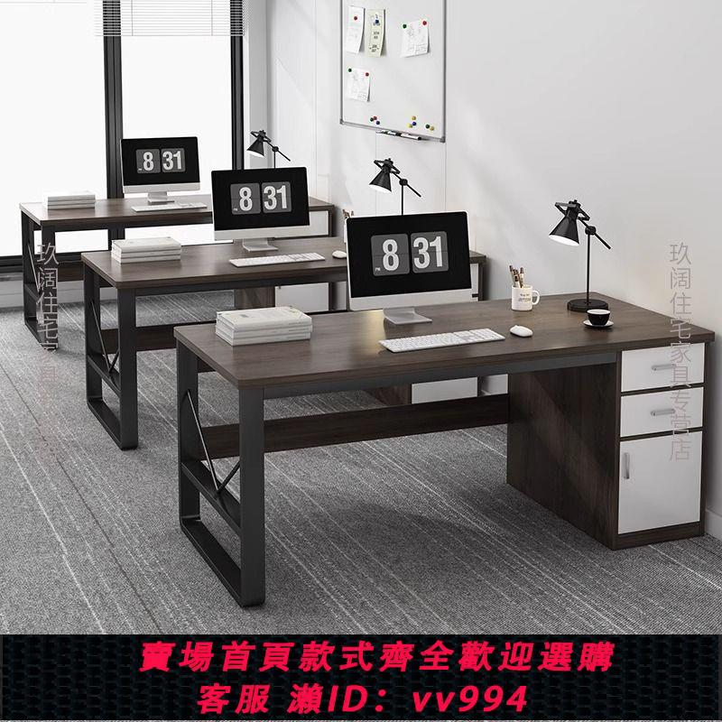 【最低價 公司貨】職員辦公桌簡約現代辦公室桌子簡易員工位桌椅組閤家用書桌電腦桌