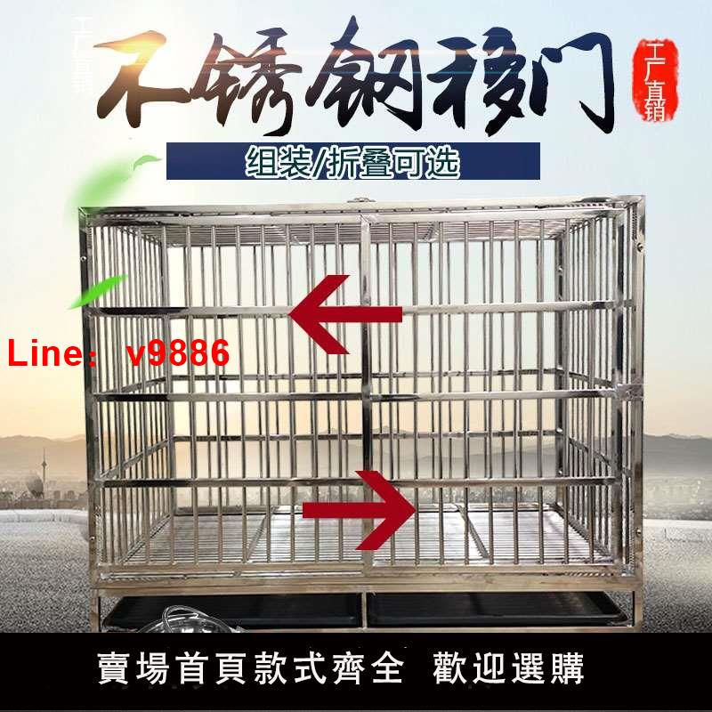 【臺灣公司 可開發票】不銹鋼狗籠子小中大型犬泰迪金毛德牧拉布拉多狗籠移門推拉門包郵