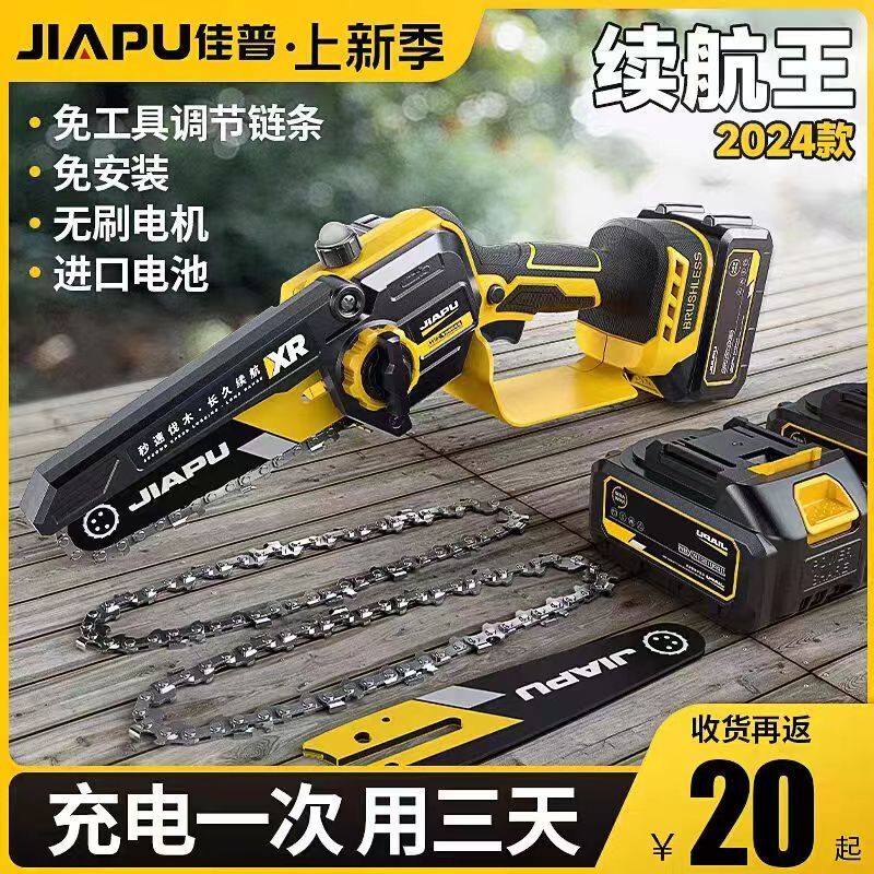 德國佳普 牧田款通用電顯6吋8吋 電鏈鋸 鏈鋸機 電鋸機 鋸子 電鋸 鏈鋸 電動鏈鋸 電動鋸 電動鋸子 電動伐木