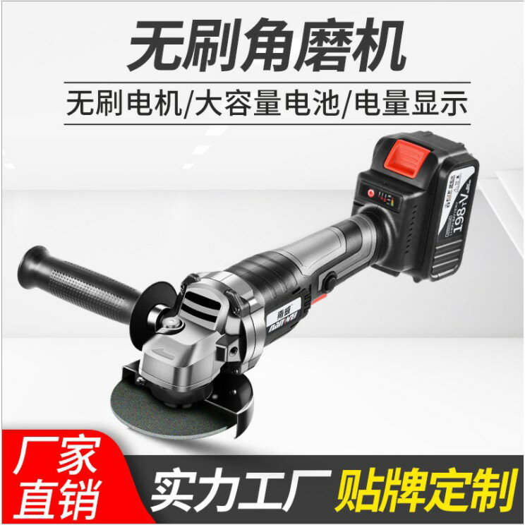 廠家批發無刷充電鋰電角磨機多功能拋光機切割機打磨機角向磨光機 可開發票 快速出貨