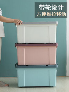 特大號加厚塑料收納箱零食收納盒大容量搬家整理箱玩具衣服儲物箱