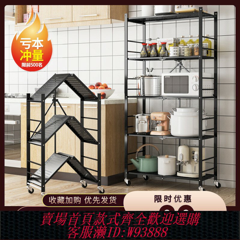 {臺灣公司貨 可打統編}廚房置物架可折疊落地多層微波爐儲物架移動多功能免安裝收納架子