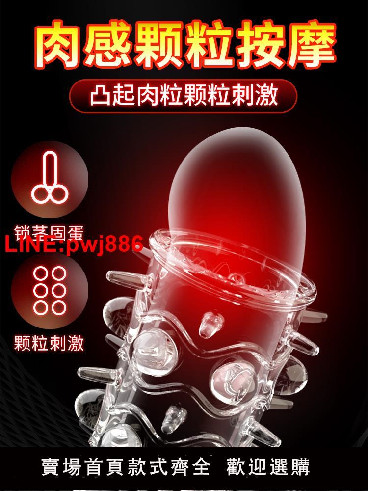 {臺灣公司 可開發票}取悅鎖精環男用根部陰莖套根部隱形持久防射包皮阻復環情趣性用品