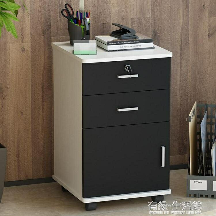 辦公室文件櫃木質矮櫃床頭櫃資料櫃子小儲物櫃抽屜帶鎖行動活動櫃AQ