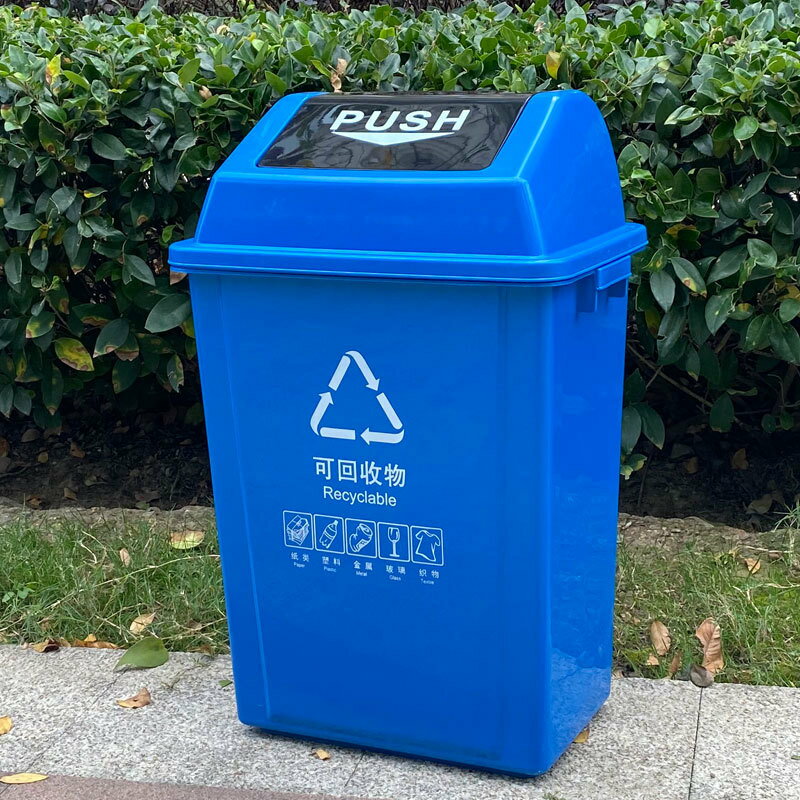 分類垃圾桶四色翻蓋方形40L60L家用學校大號帶蓋搖蓋塑料垃圾箱