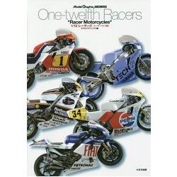 Model Graphix ARCHIVE-1/12比例賽車模型篇