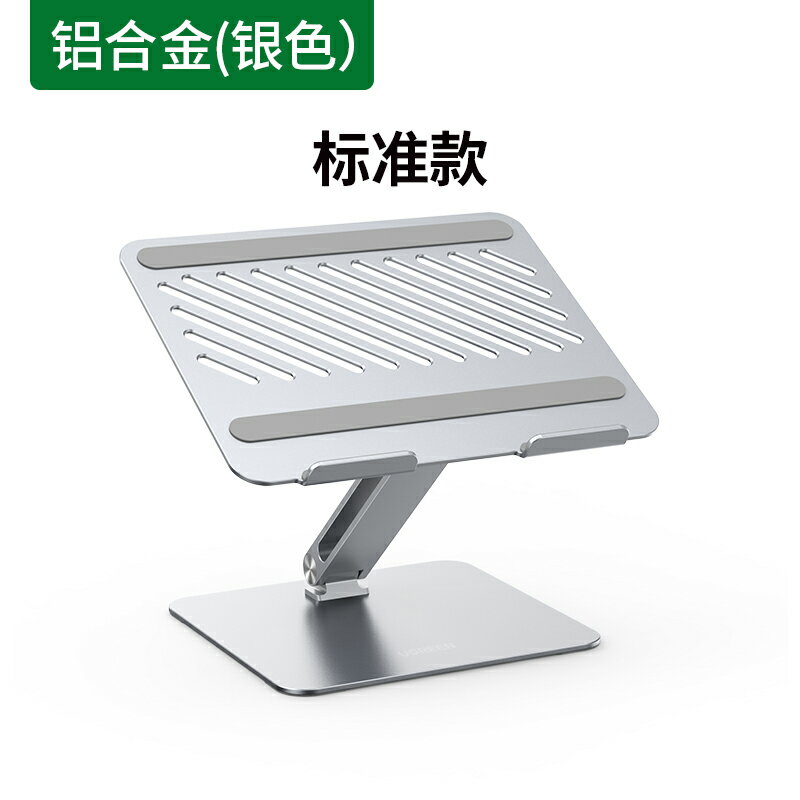 綠聯筆記本電腦支架支撐可升降懸空抬增高鋁合金鍵盤托架子桌面散熱站立式適用macbook蘋果聯想拯救者游戲本 筆電支架 5