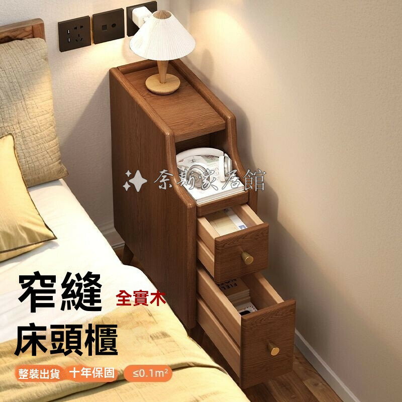 免運 全實木 床頭櫃 收納櫃 儲物櫃 極窄床頭櫃小型全實木床邊櫃超窄20cm臥室迷你窄邊夾縫床頭置物架 夾縫櫃 床邊小櫃