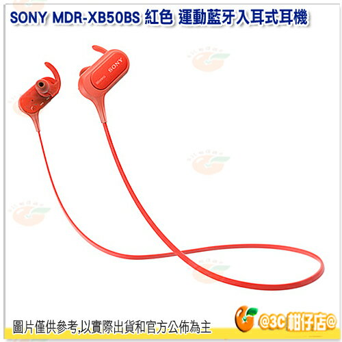 <br/><br/>  現貨 送收納袋 SONY MDR-XB50BS 運動藍牙入耳式耳機 紅色 台灣索尼公司貨 防水 IPX4 入耳式 藍芽耳機 慢跑<br/><br/>