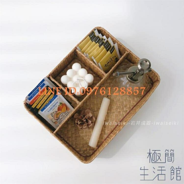 樂天精選~日式海草編分格餐具收納盒 咖啡茶包托盤-青木鋪子