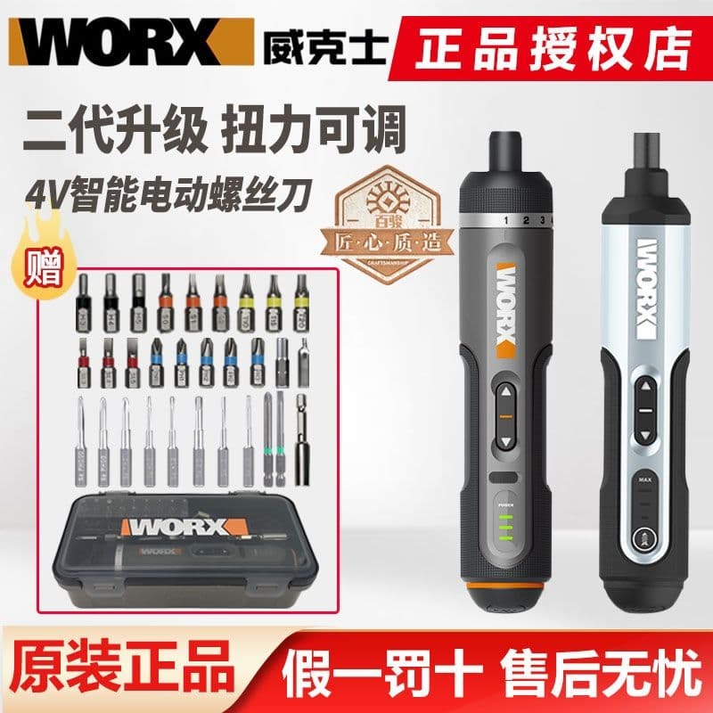 威克士WX240家用電動螺絲批小型迷妳電批多功能充電式起子機WX242