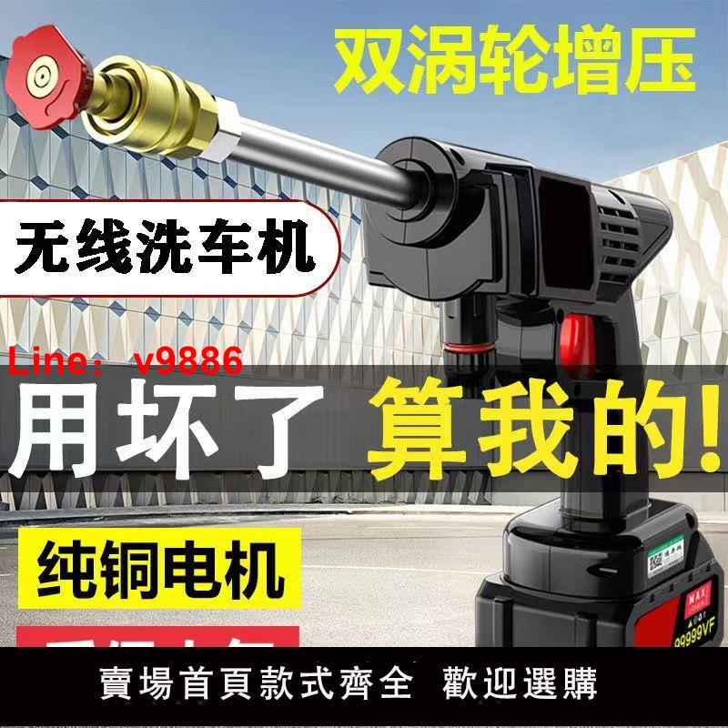 【臺灣公司 可開發票】打藥機進口無線洗車機車用家用充電搶高壓功率水槍鋰電池清洗神器