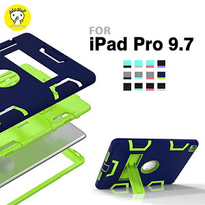 iPad Pro 9.7 簡易三防保護殼 附支架 防塵 防摔 防震 平板保護殼 (WS007)【預購】