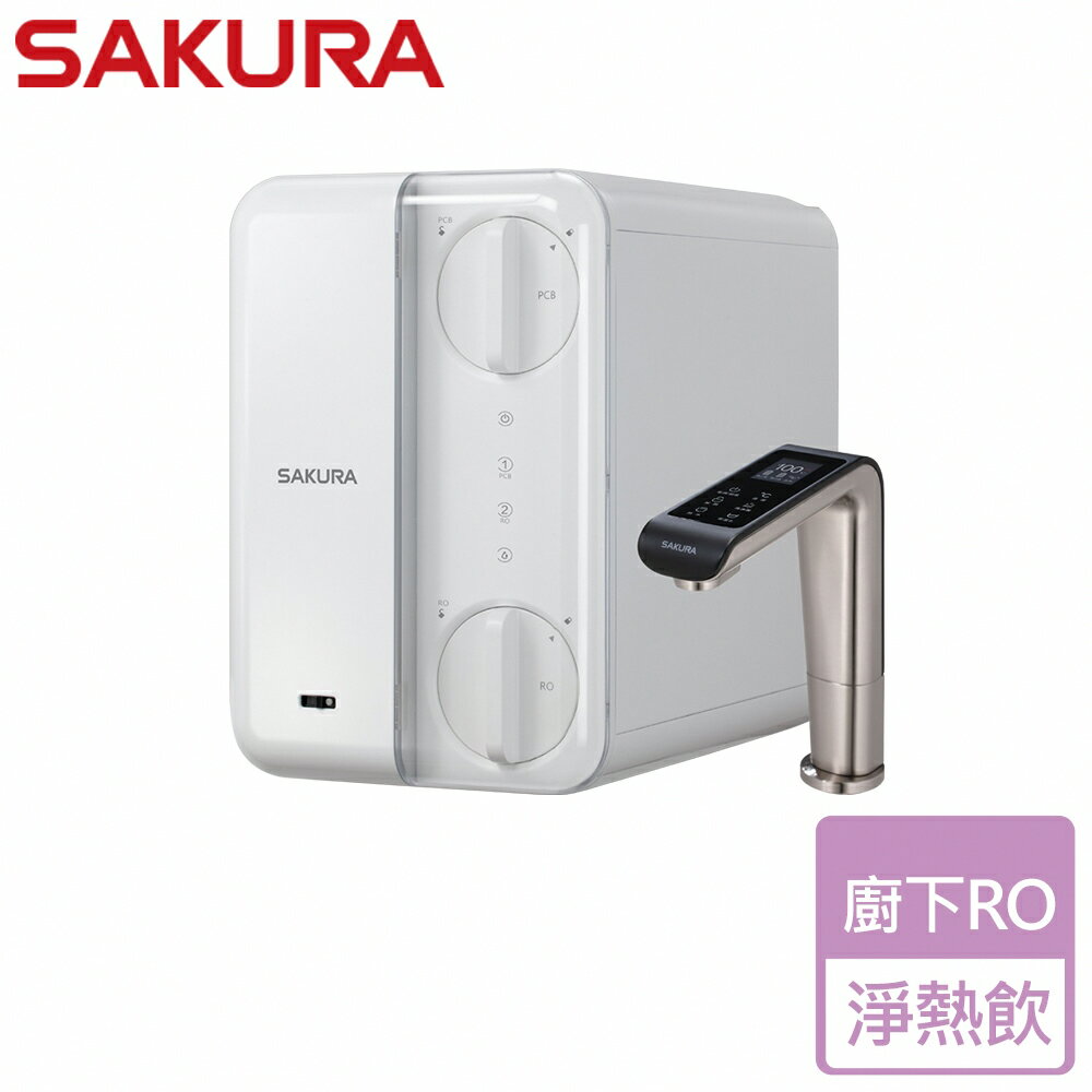 【SAKURA 櫻花】 ★私訊領優惠★ 廚下RO雙溫淨熱飲-(P0531) 全省安裝