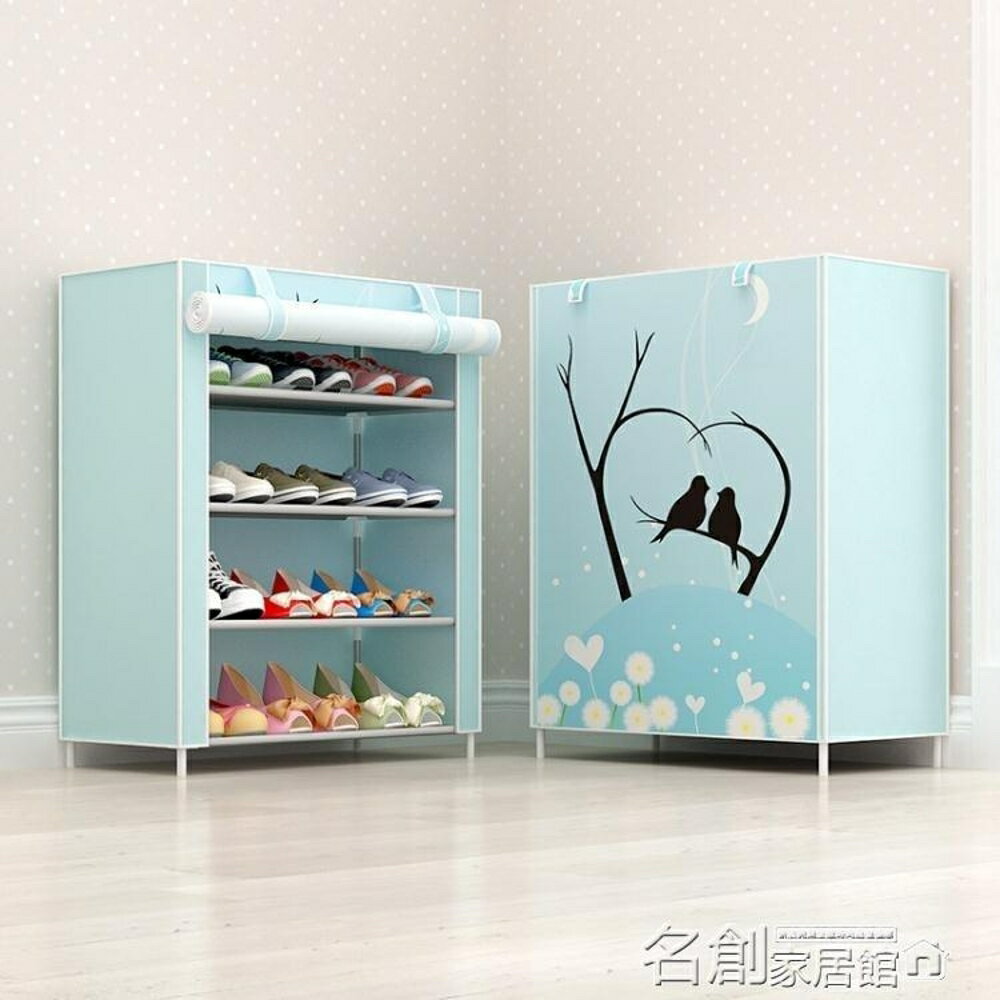 鞋架鞋架經濟型家用家裡人簡約現代省空間布藝防塵迷你簡易小鞋櫃 名創家居館 DF
