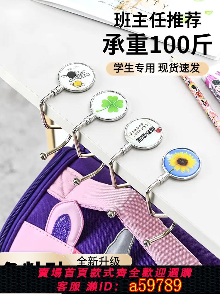 【臺灣公司 可打統編】學生書包掛鉤桌面可拆卸移動掛包器小學辦公桌掛包勾課桌邊掛包鉤