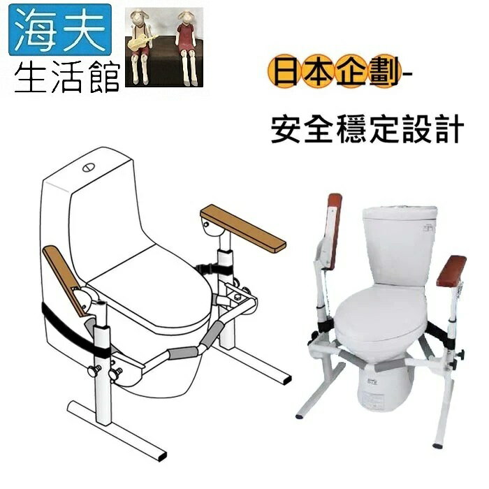 【海夫生活館】RH-HEF 扶手可掀式 助立起身 馬桶扶手架(ZHCN1745)