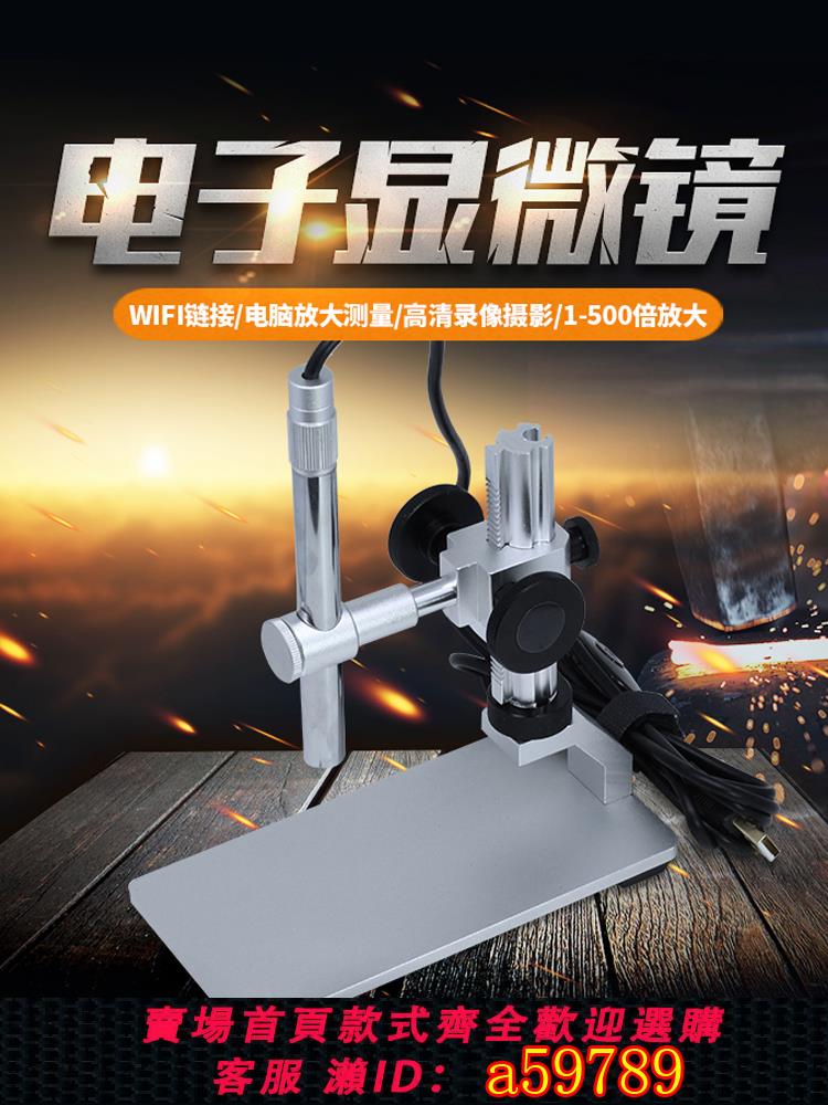 【臺灣公司 可打統編】安東星1-500倍USB筆式高畫質數碼電子顯微鏡手機電路板維修放大鏡AV工業測量檢查內窺鏡印刷古玩放大鏡A1