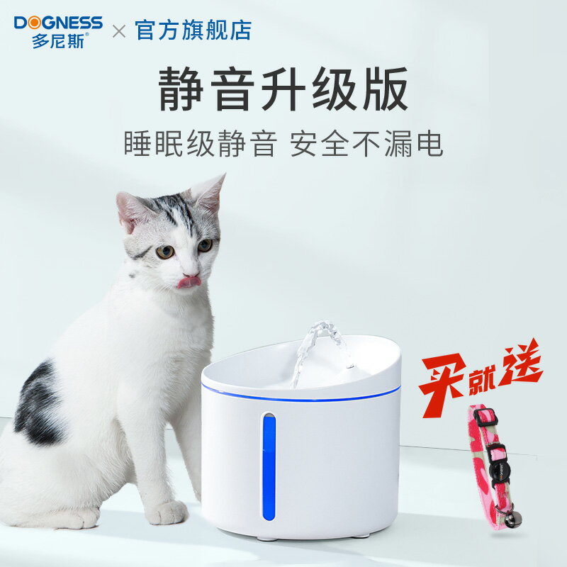 多尼斯貓咪飲水機智能自動循環活水靜音喂水器貓用電動寵物喝水器
