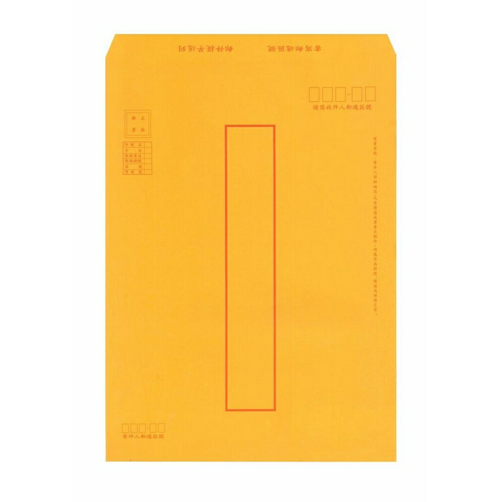 欣興陽 A4 (6K) 黃牛皮公文封 (有框) (100入)