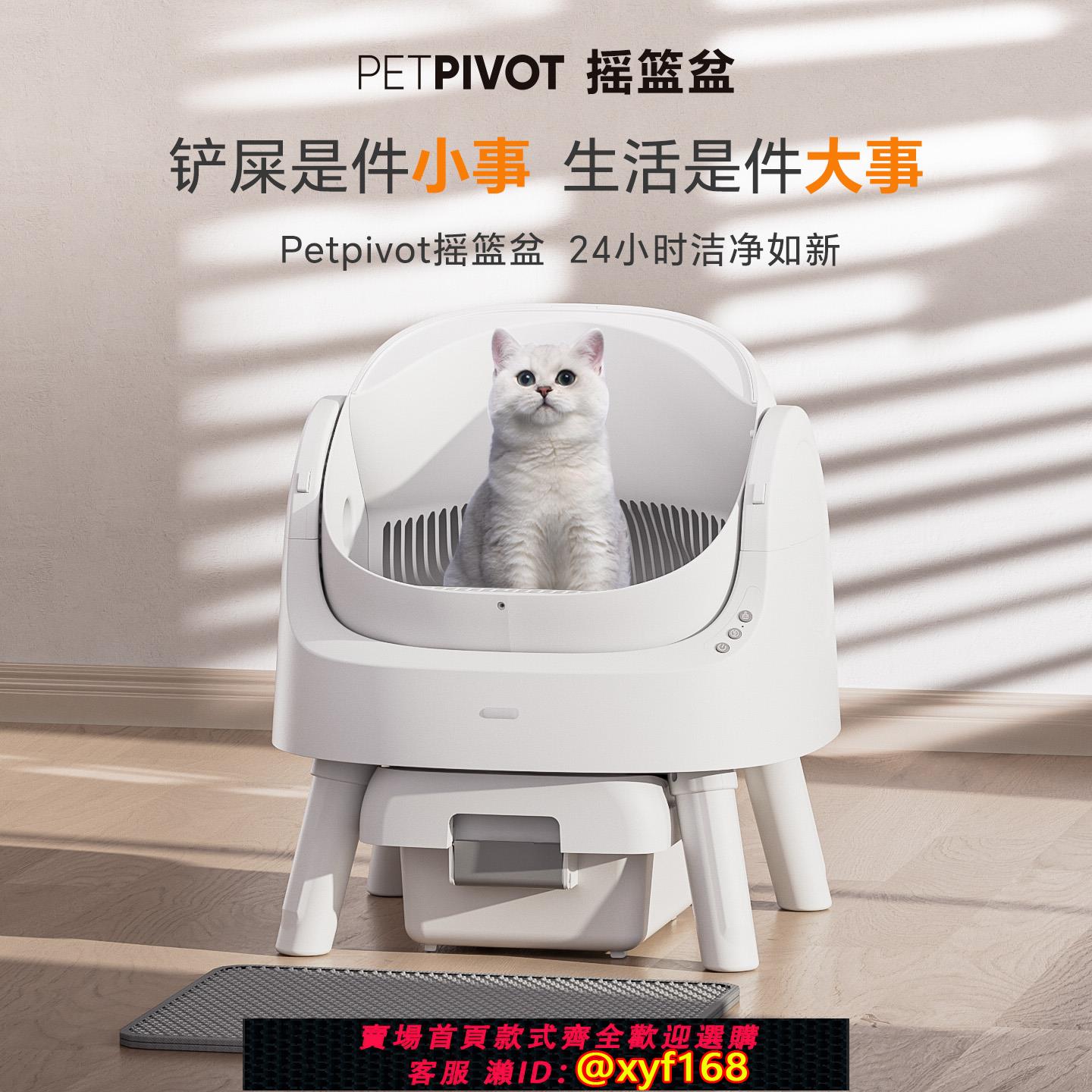 {可打統編 保固一年}PetPivot開放式全自動貓砂盆大型智能電動貓廁所一鍵清理鏟屎防臭