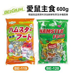 荷蘭 BELGIUM 愛鼠主食BE119原味/BE120堅果+水果+蔬菜-600g 原味 添加新鮮牧草及多種『WANG』