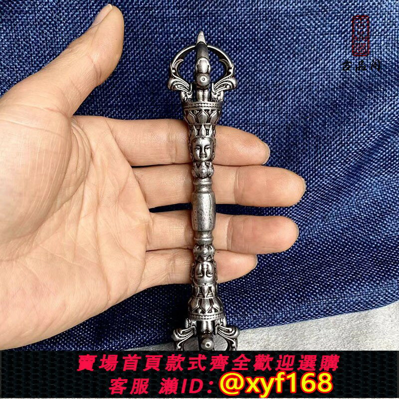 {保固一年 可打統編}藏式天鐵普巴五股金剛杵密宗法器西藏寒鐵佛飾供具手把件禮品擺件