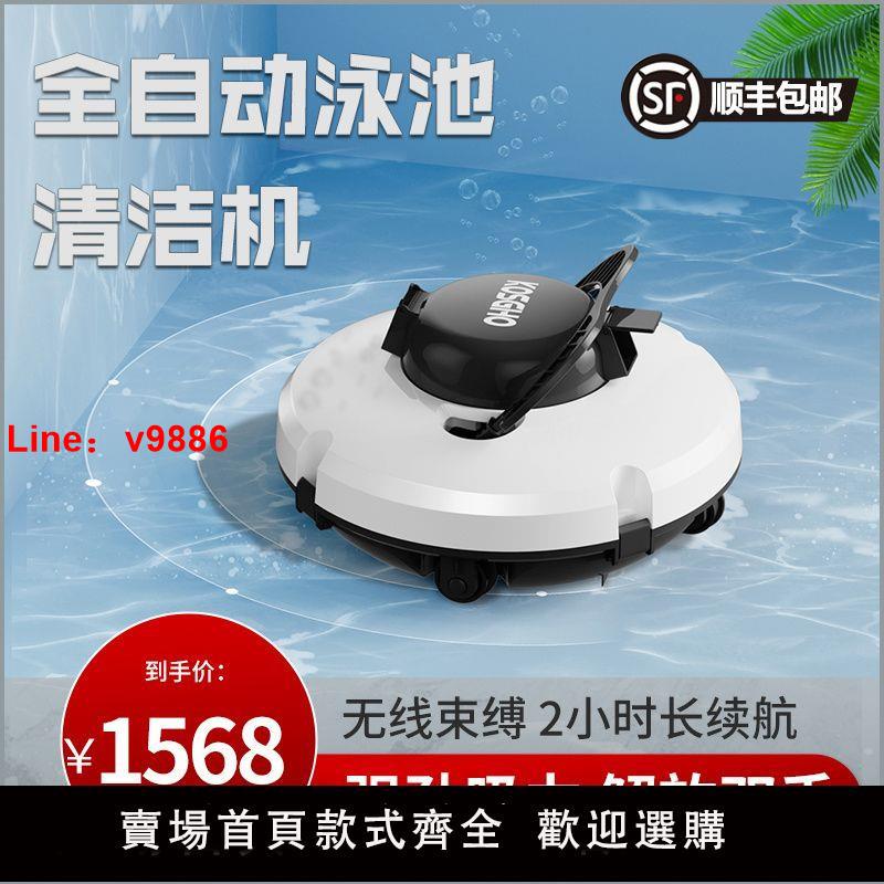 【台灣公司 超低價】游泳池清潔吸污機水下吸塵器戶外池底過濾設備清潔機器人家用海豚