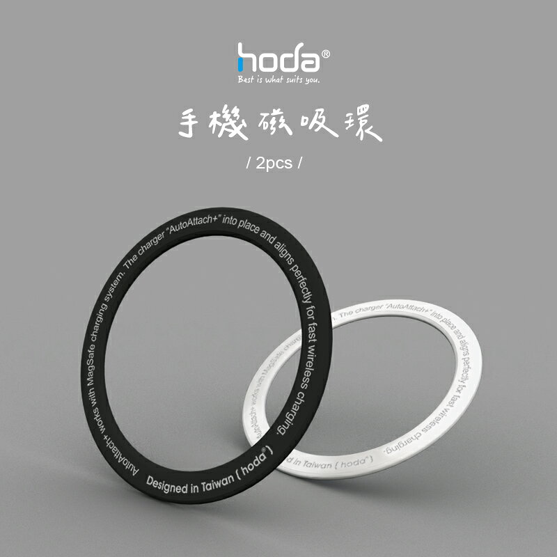 hoda 手機 磁吸環 支援 MagSafe (2入/組) 5