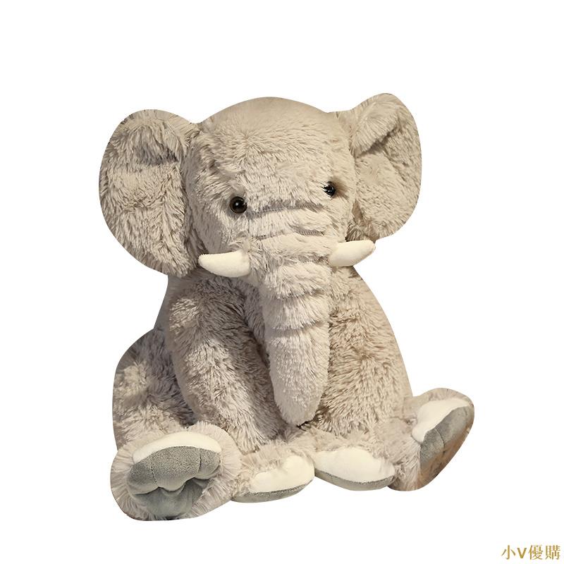 小V優購大象毛絨玩具公仔娃娃可愛仿真小象玩偶兒童生日禮物可愛抱著床上