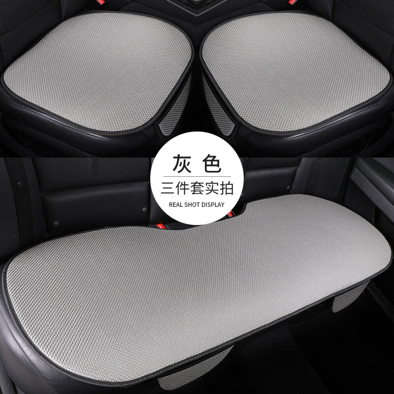 汽車冰絲坐墊三件套夏季清涼墊冰墊防滑耐磨透氣汽車座墊