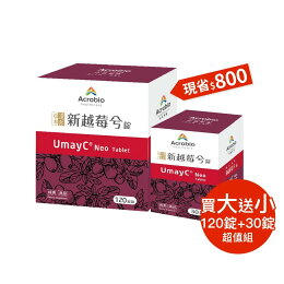 Acrobio 昇橋 新越莓兮錠 (120錠/罐)