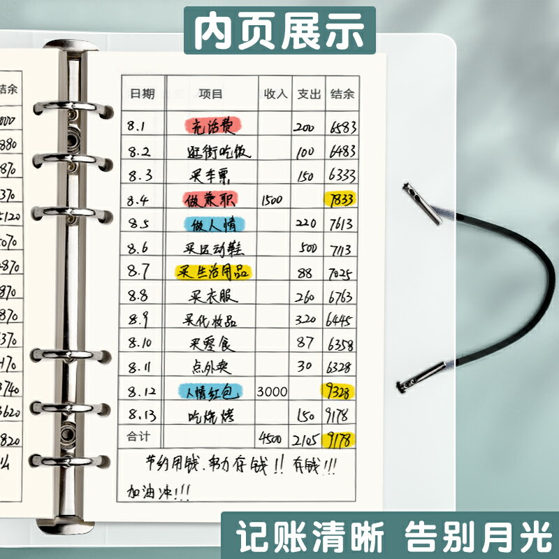 活頁現金每日記賬本店鋪理財日明細賬家庭支出家用生活費筆記本隨身手帳兒童日式學生男孩可放錢個人零花錢