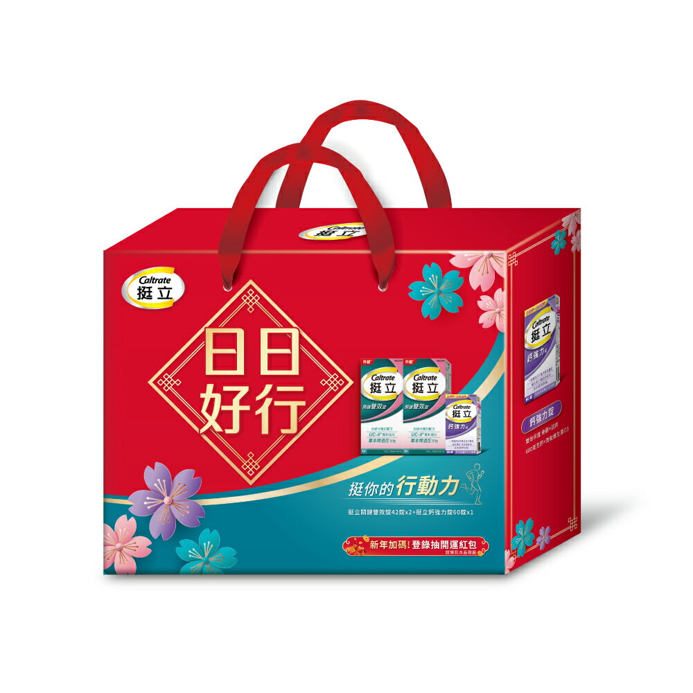[日日好行組] 挺立 關鍵雙效錠42錠X2盒+挺立 鈣強力錠60錠X1盒【杏一】